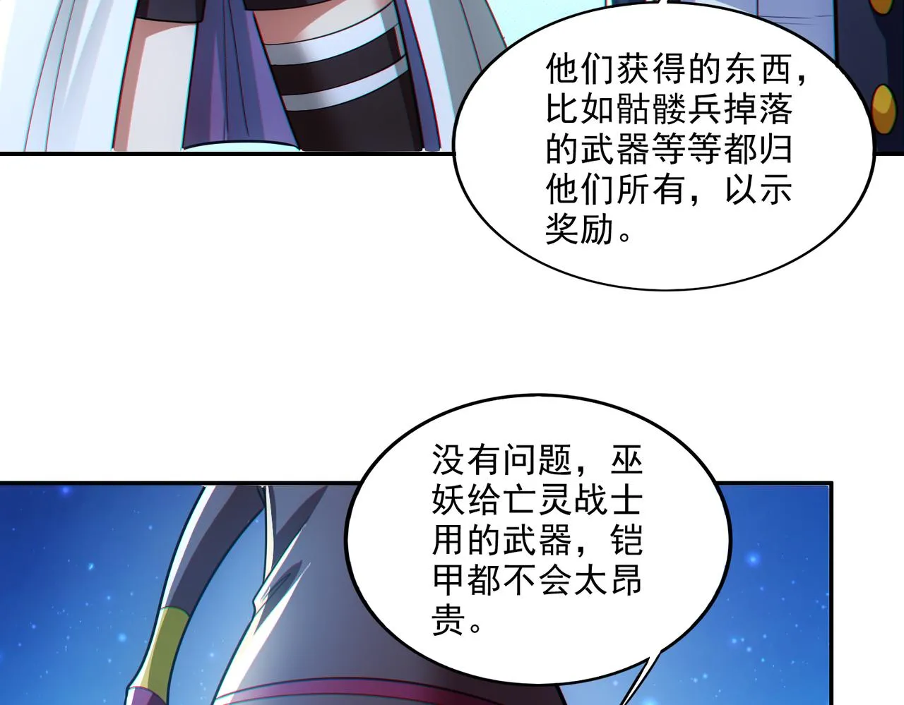 第25章：你们人类现在玩的这么野吗？！114