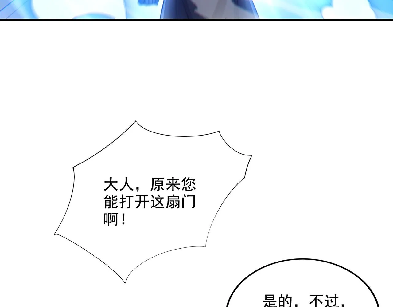 第28章：开启挑战深渊魔王的主线任务98