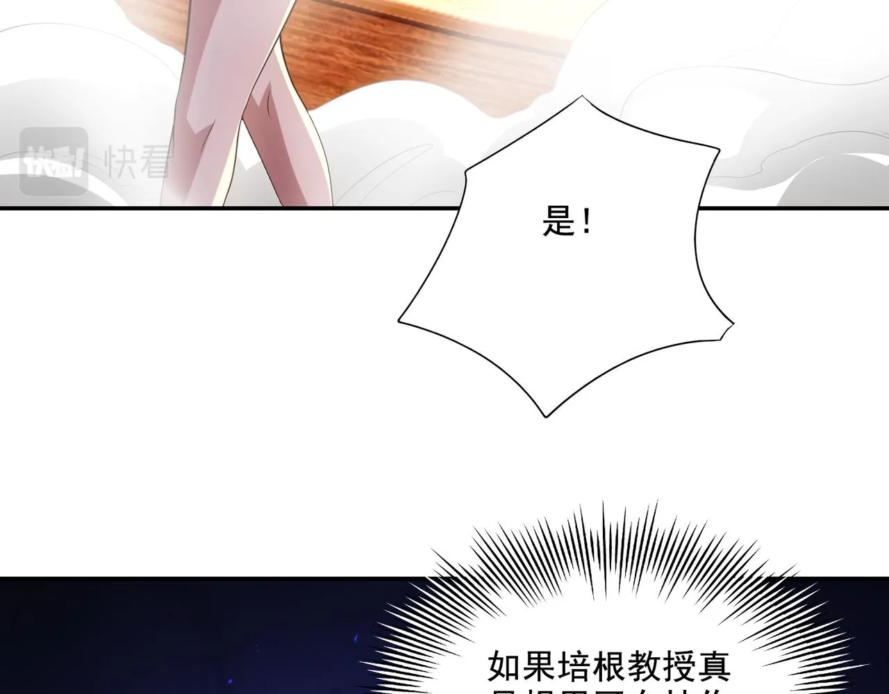 第26章：进化到闻所未闻！18