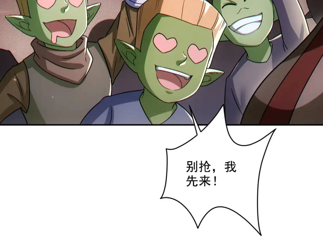 第30章完结篇： 新的风暴即将来临！116