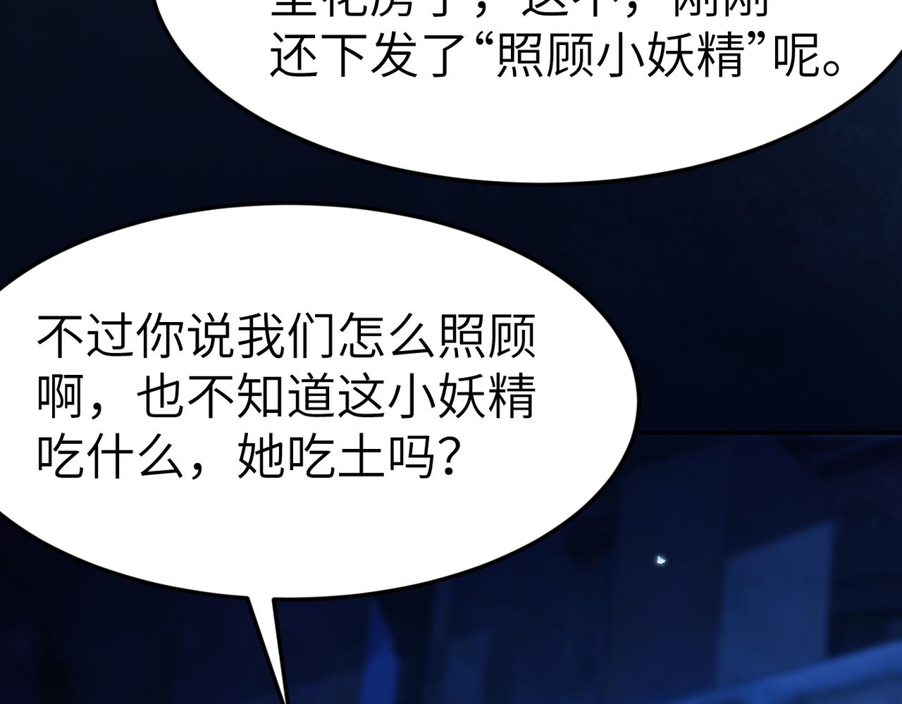 第7话 冲击蜘蛛巢穴9
