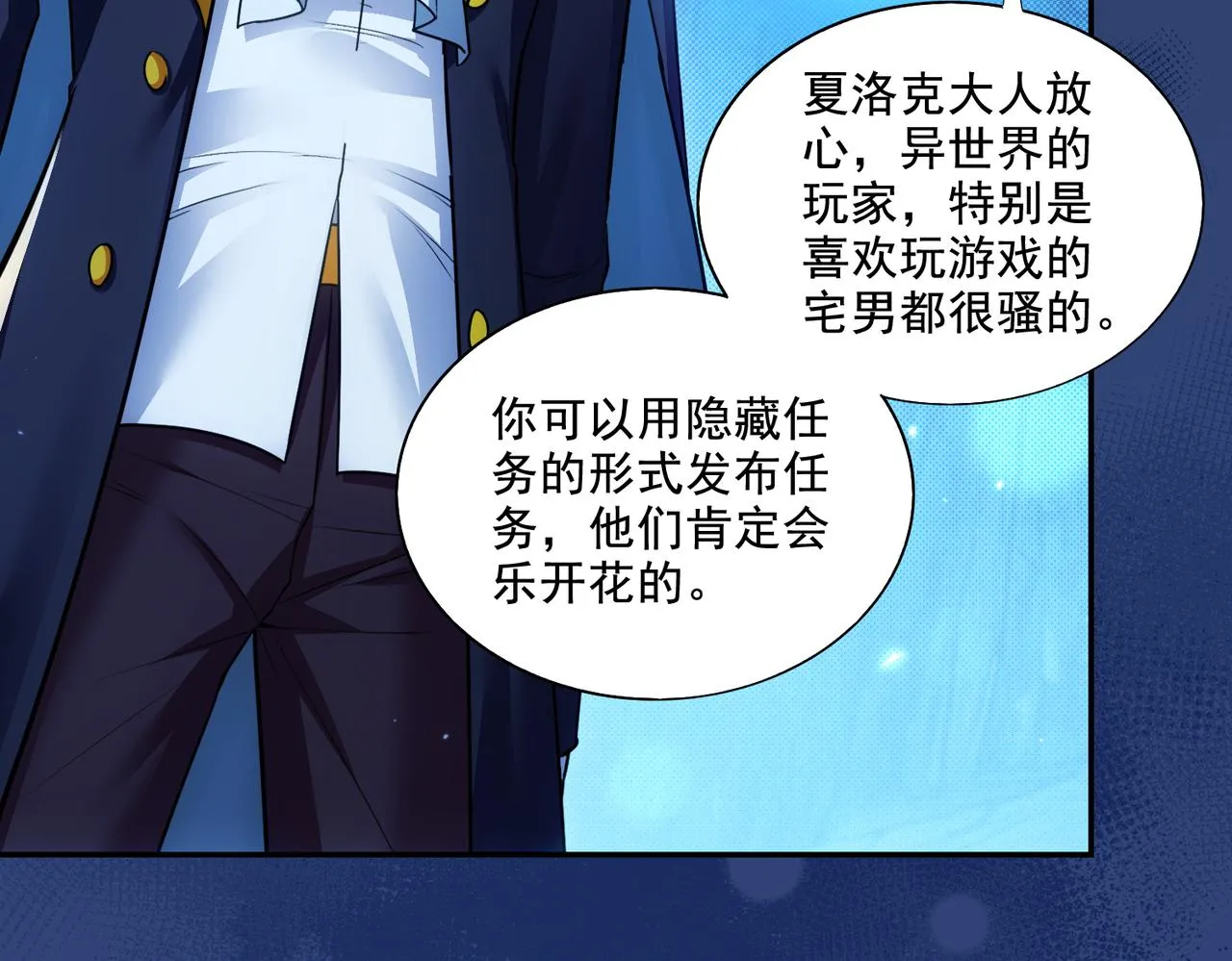 第24章：做戏做全套47