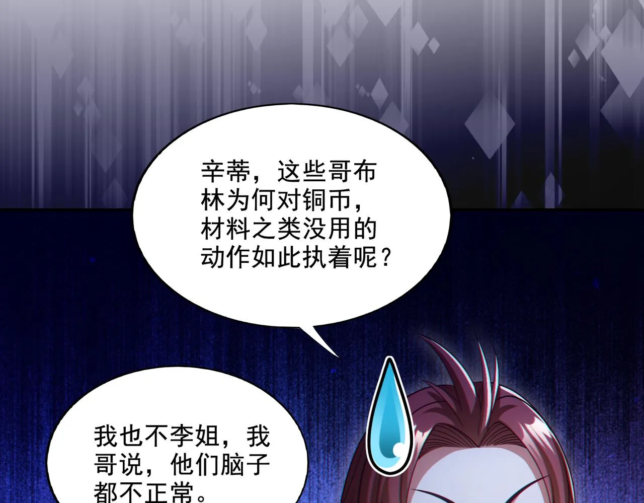 第28章：开启挑战深渊魔王的主线任务140