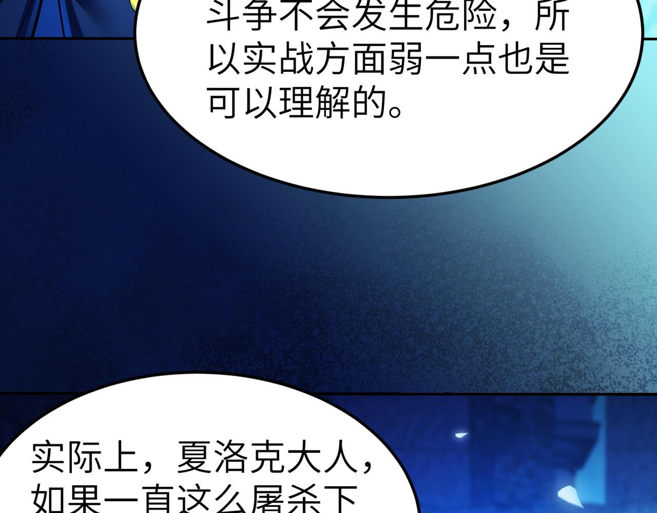 第8话 魅魔姐姐大骗子！11