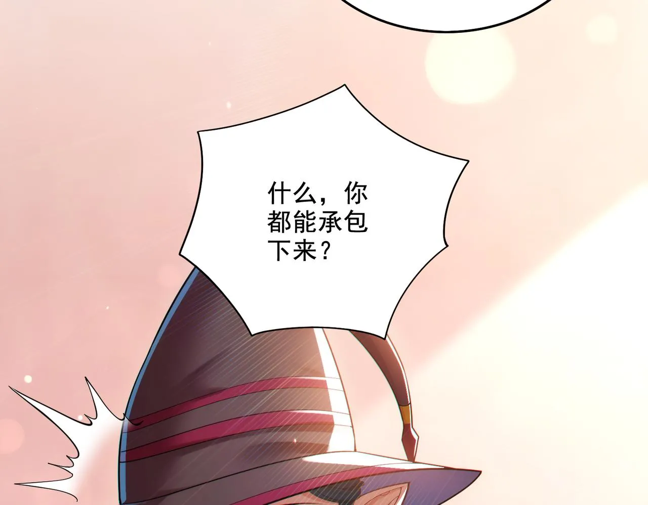 第23章：城主的魅力无人可挡！88