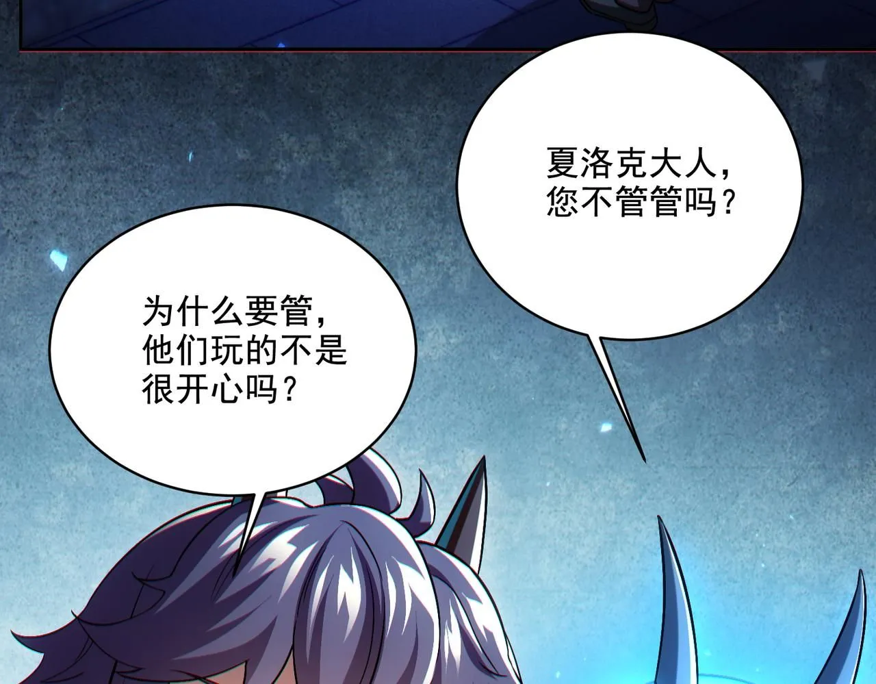 第30章： 新的风暴即将来临！124