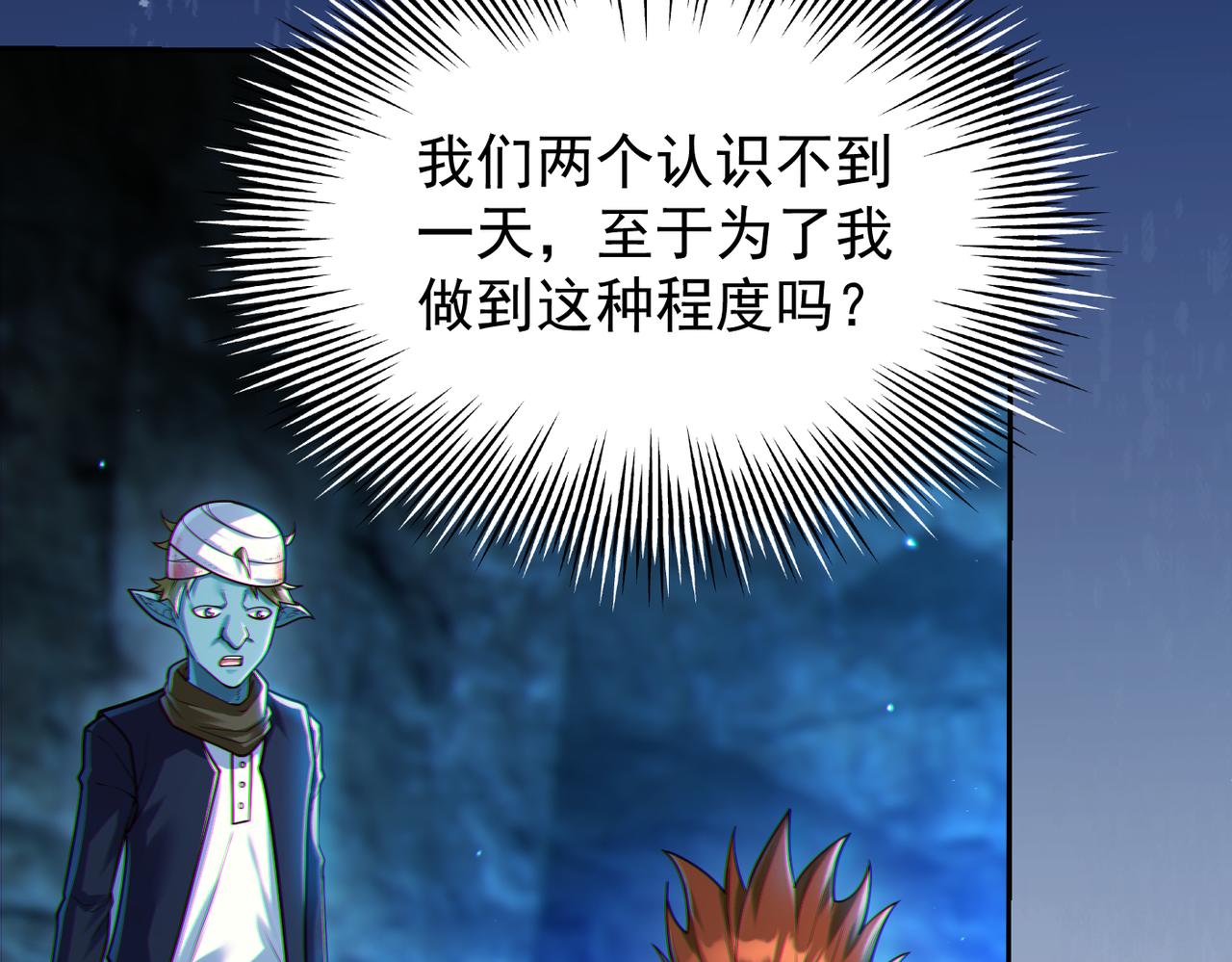 第11话 “顺利”归来38