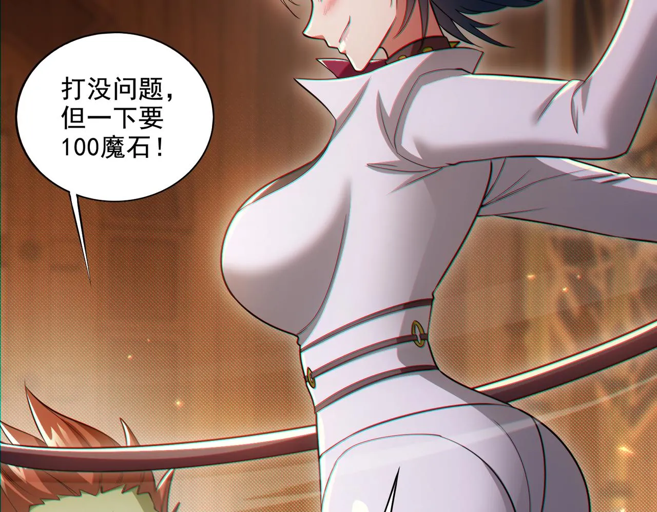 第25章：你们人类现在玩的这么野吗？！77