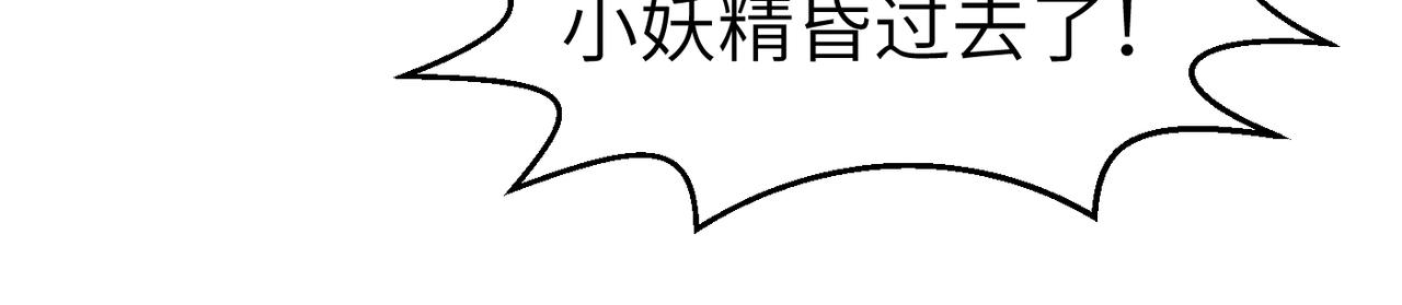 第6话 美女小妖精119