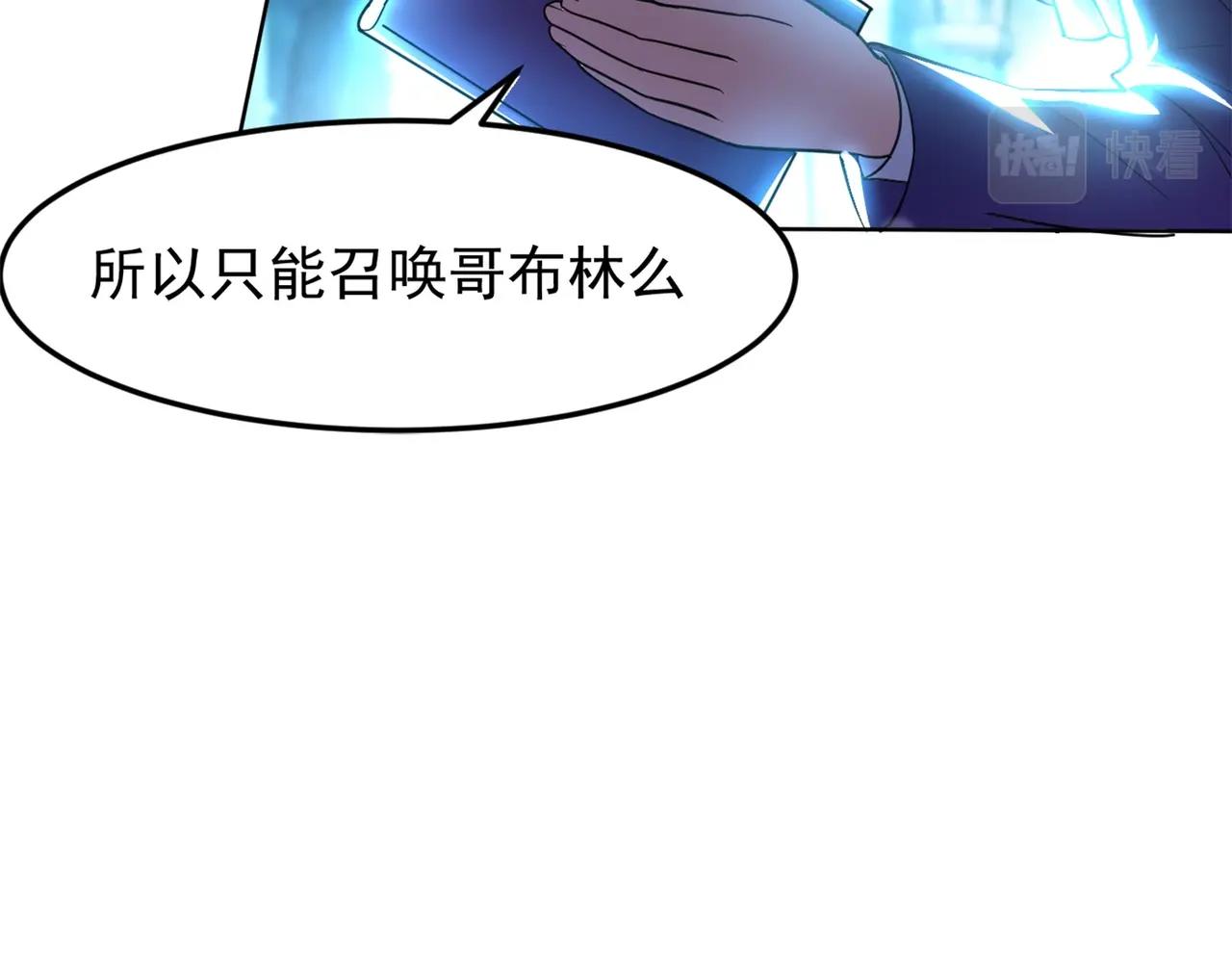 第1话 首测玩家和永恒国度和布鲁142