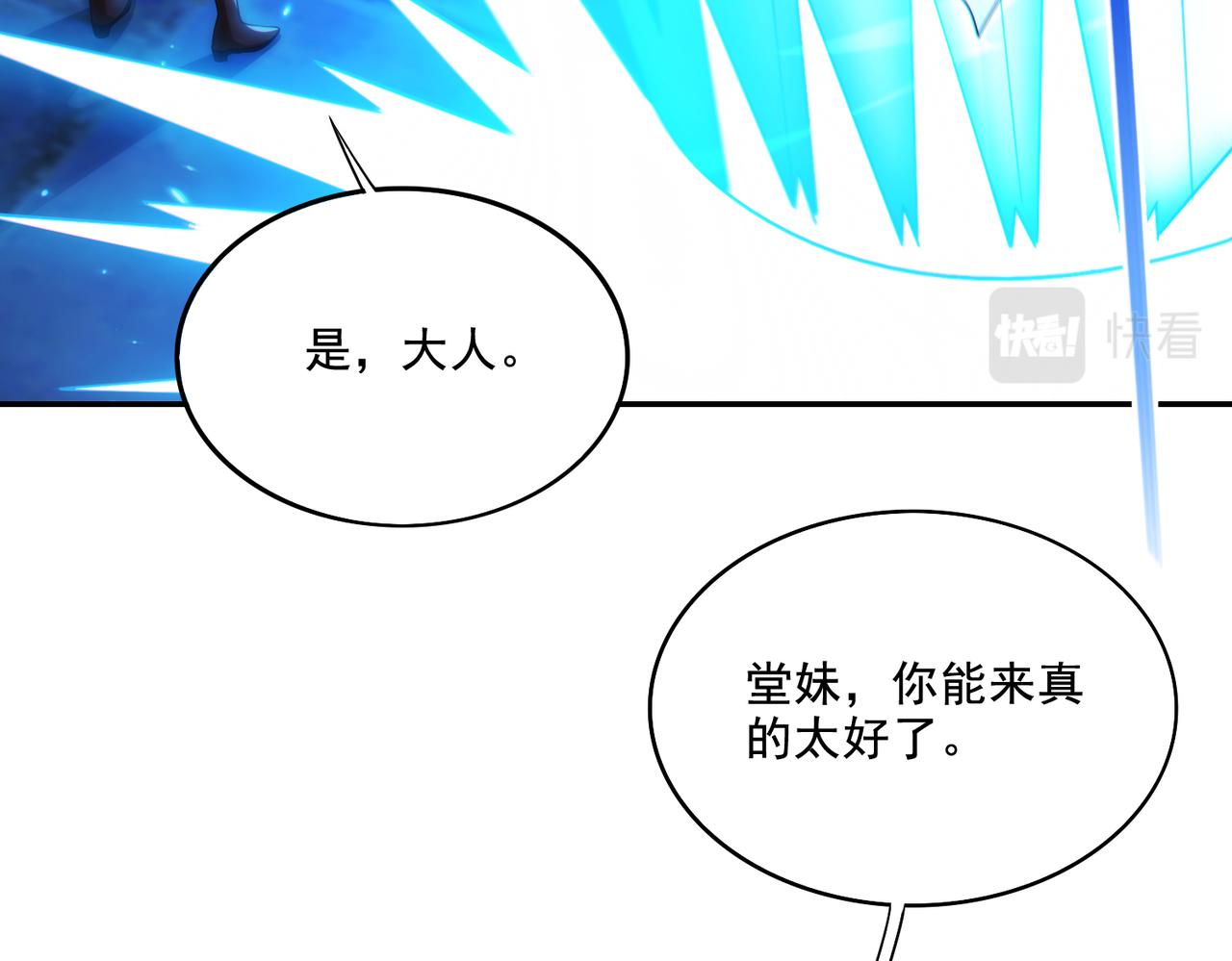 第22章：你这个两面派！44