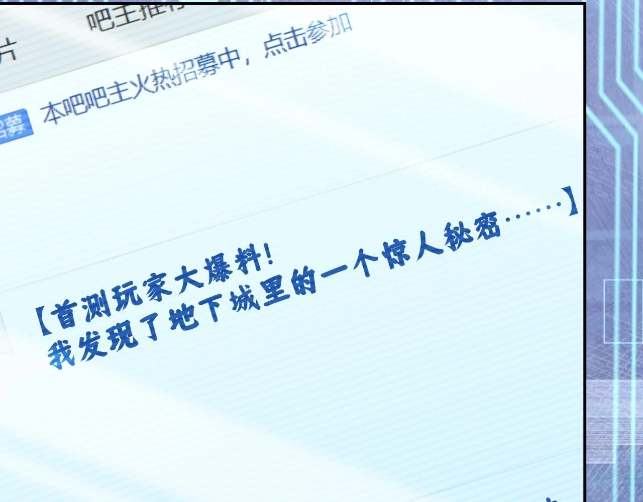 第16话 我顶不住啦！11
