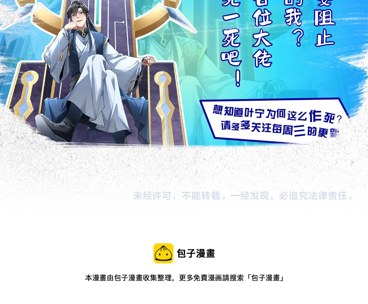 第11话 “顺利”归来108