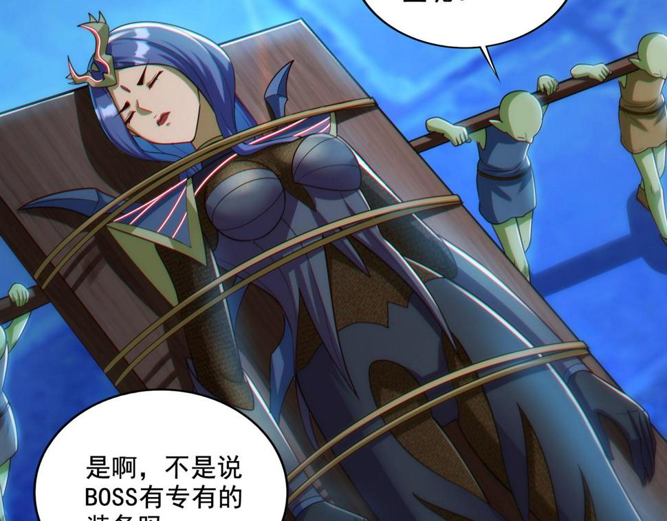 第21章：征服女妖，从我做起！118