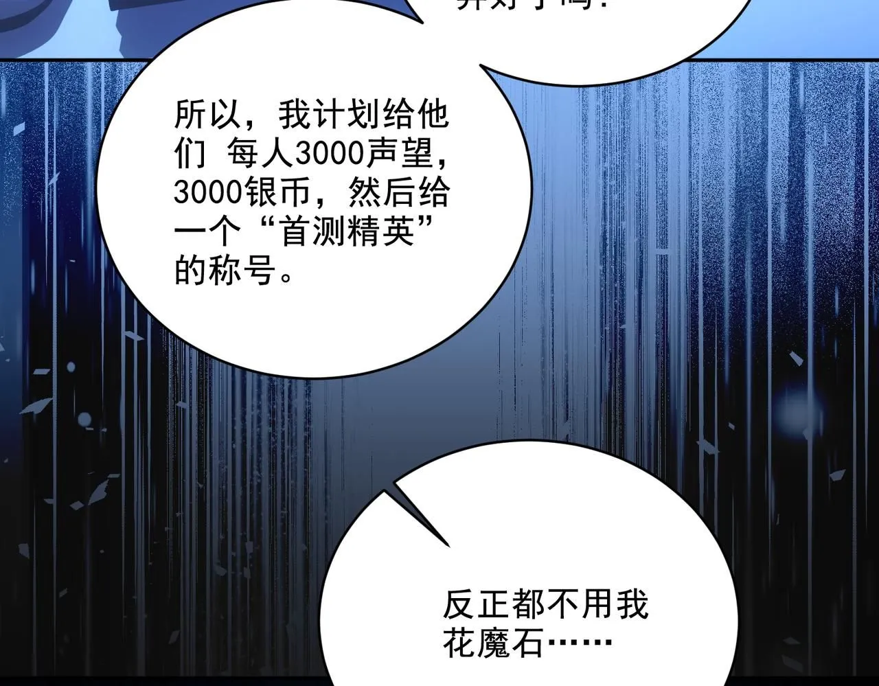 第30章： 新的风暴即将来临！32