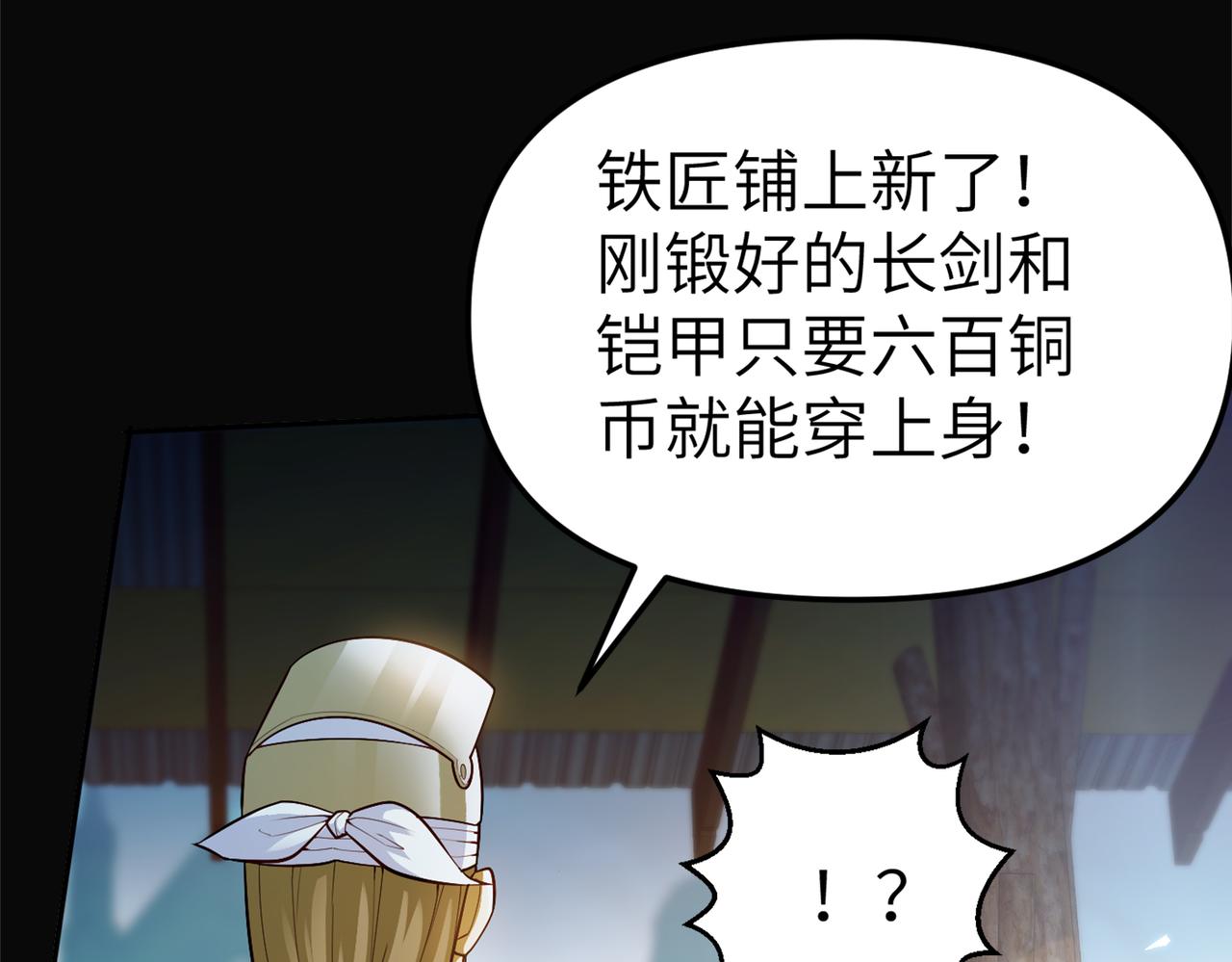 第5话 首次开荒11
