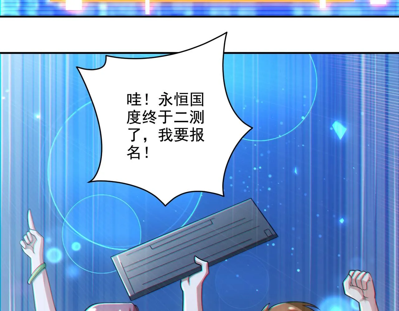 第29章：这就是资本家的深谋远虑吗？141