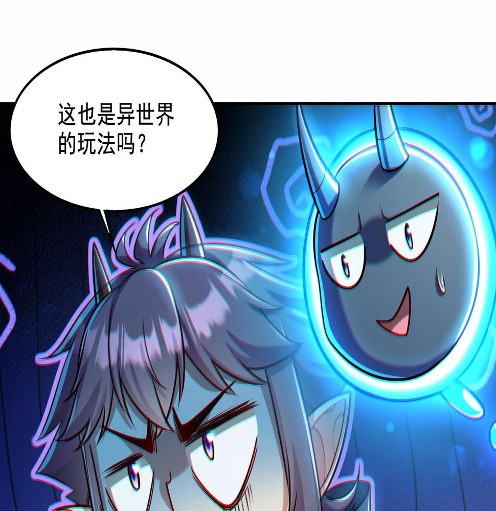 第20话 开荒女妖部落84