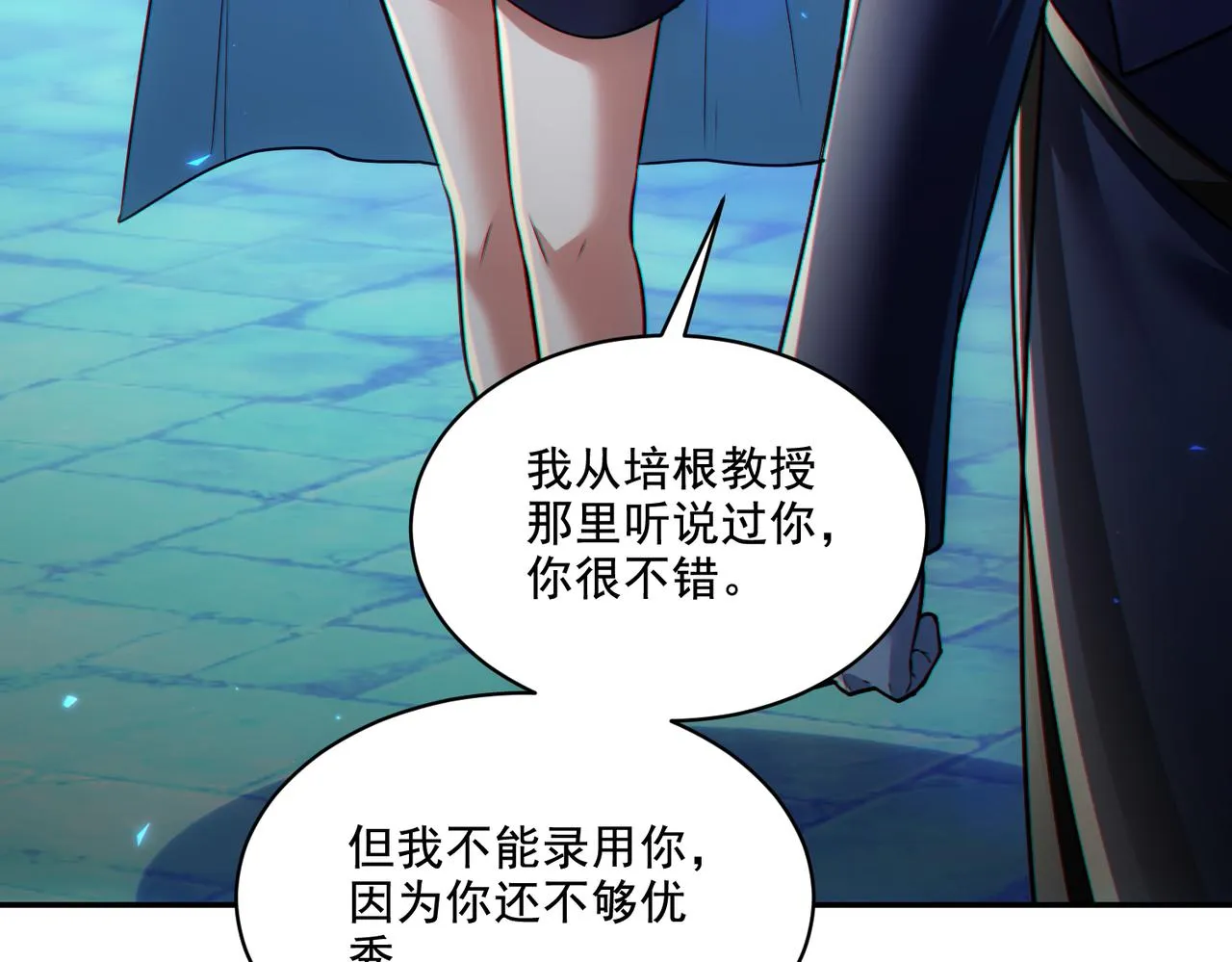 第28章：开启挑战深渊魔王的主线任务18