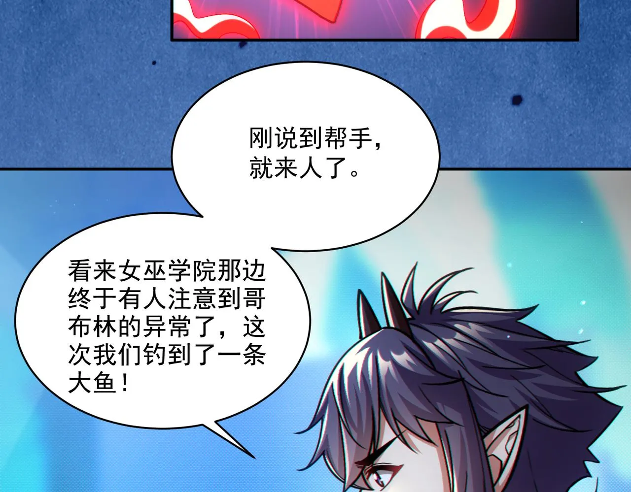 第28章：开启挑战深渊魔王的主线任务10