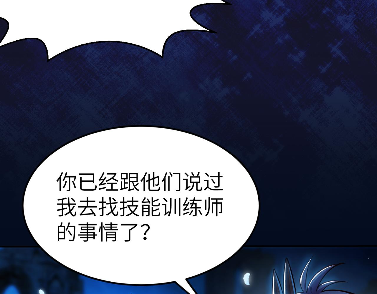 第8话 魅魔姐姐大骗子！74