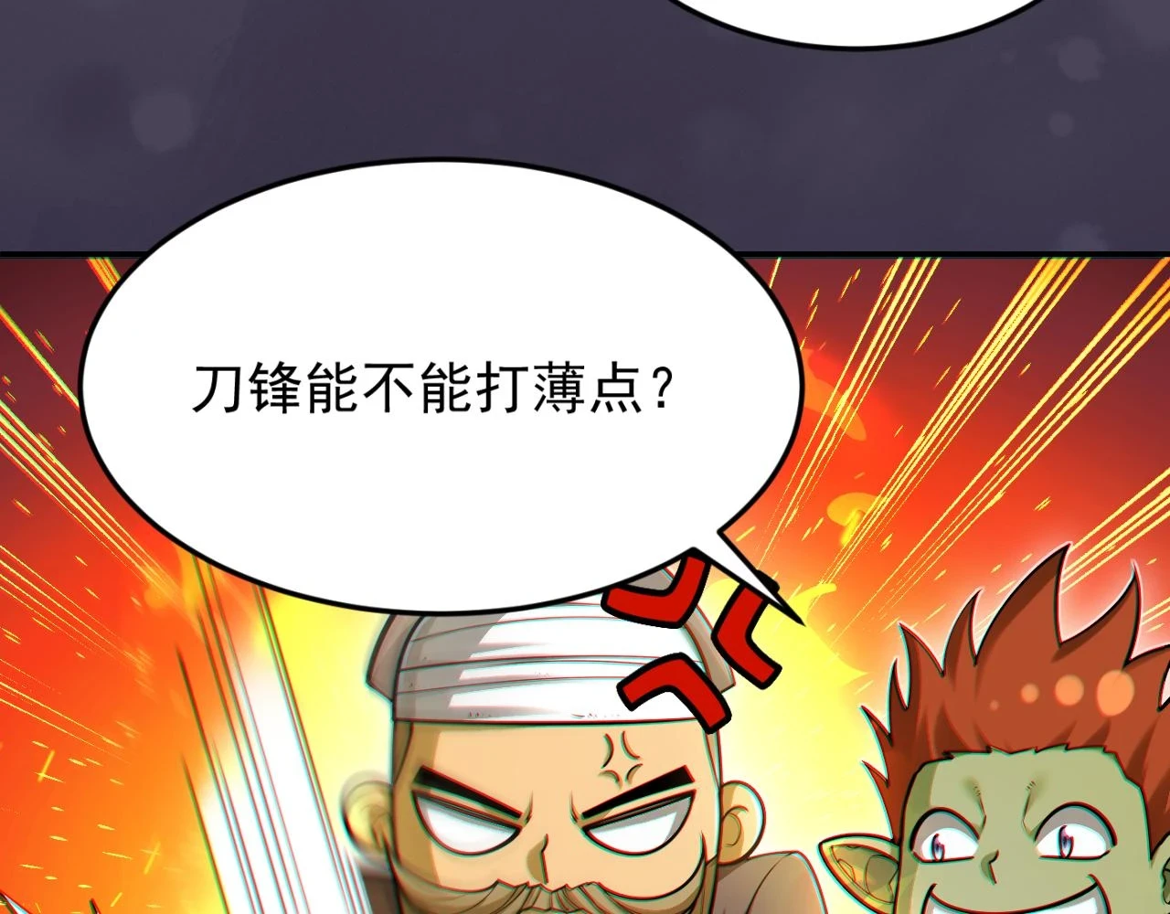 第15话 装备强化57