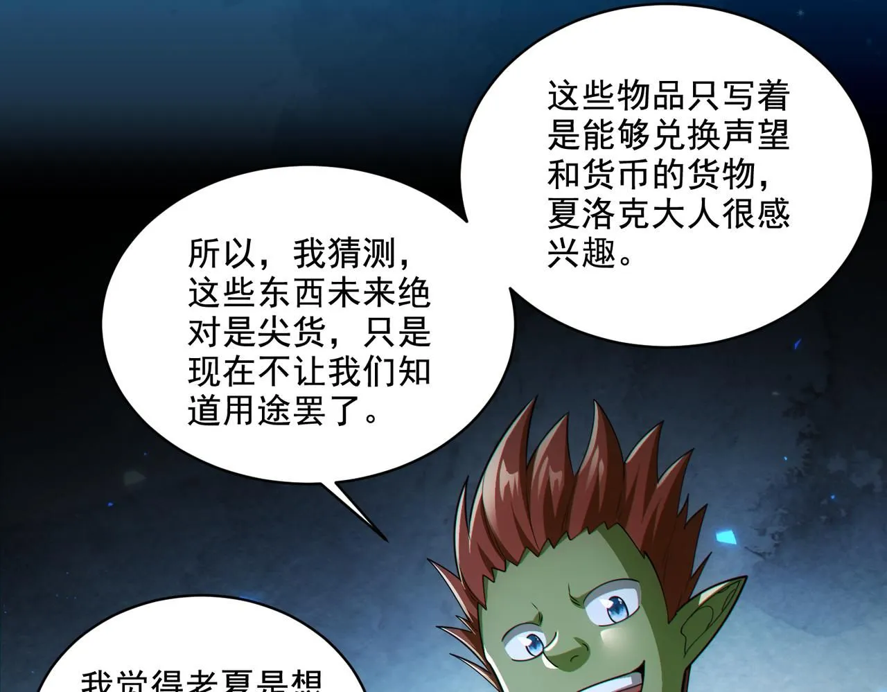 第29章：这就是资本家的深谋远虑吗？94