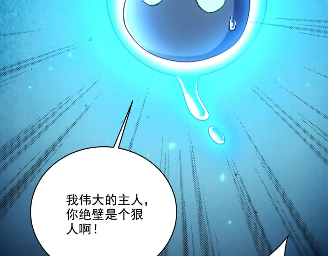 第30章完结篇： 新的风暴即将来临！132