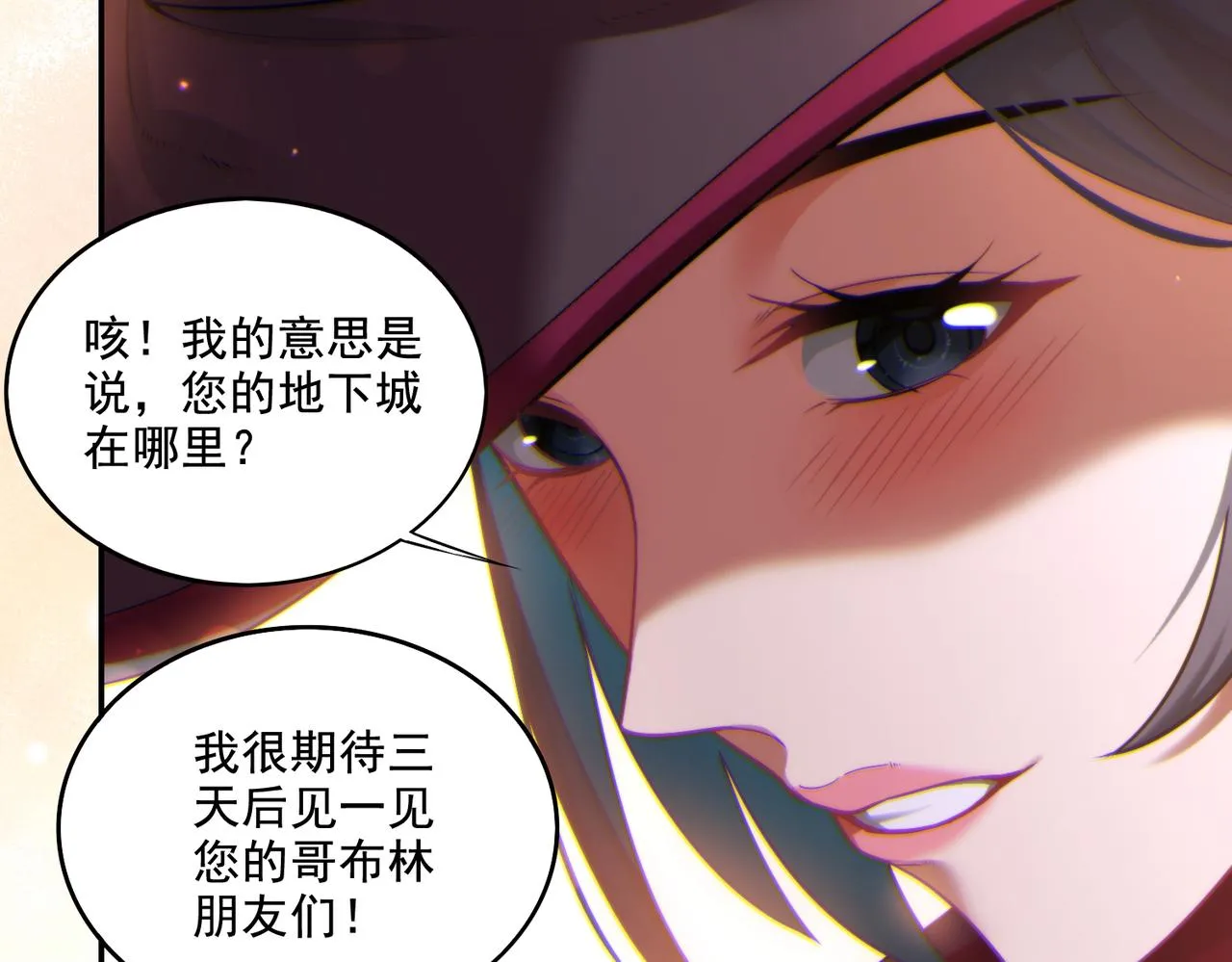 第23章：城主的魅力无人可挡！100