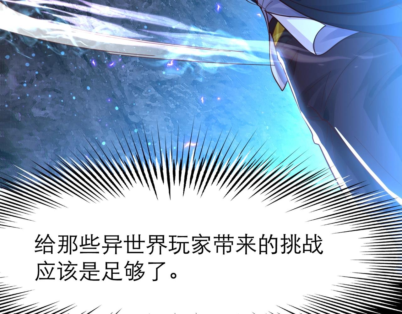 第3话 地下城怪物图鉴73