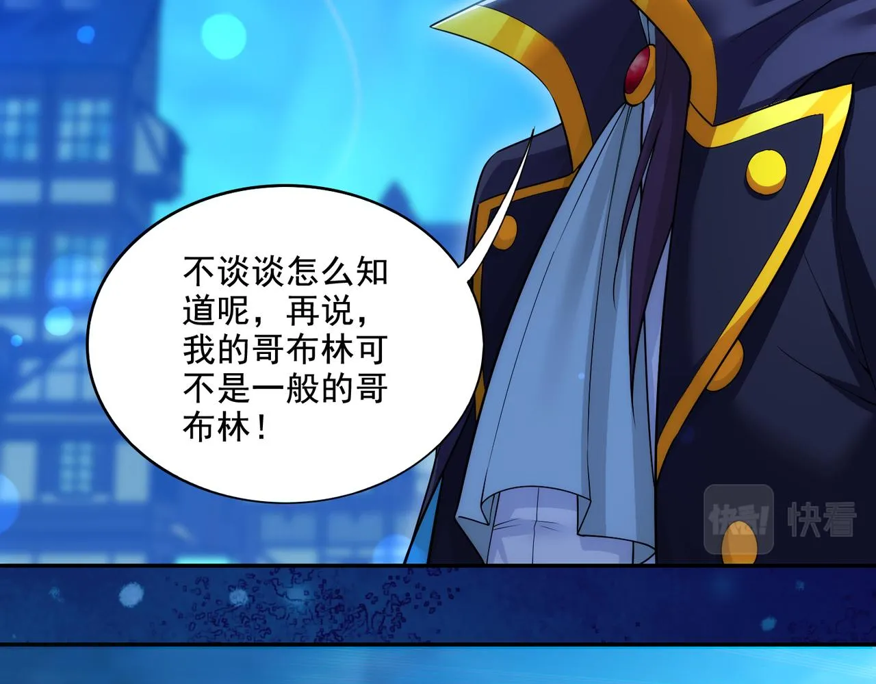 第23章：城主的魅力无人可挡！40