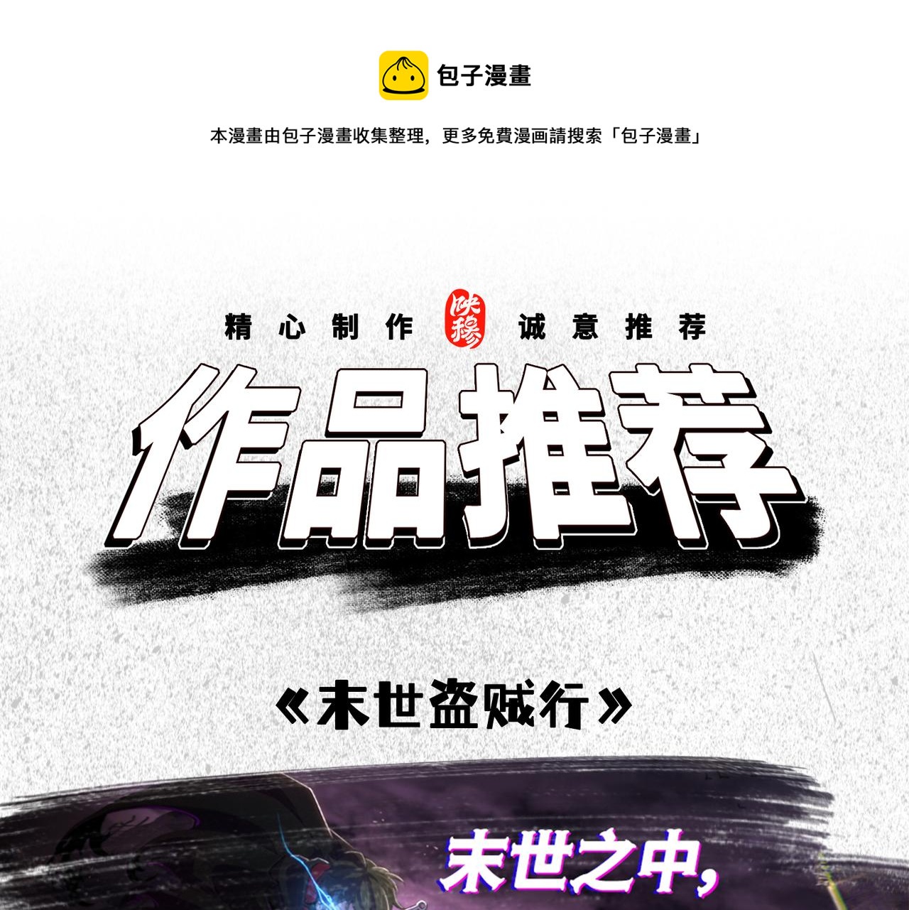 第9话 契约签订98