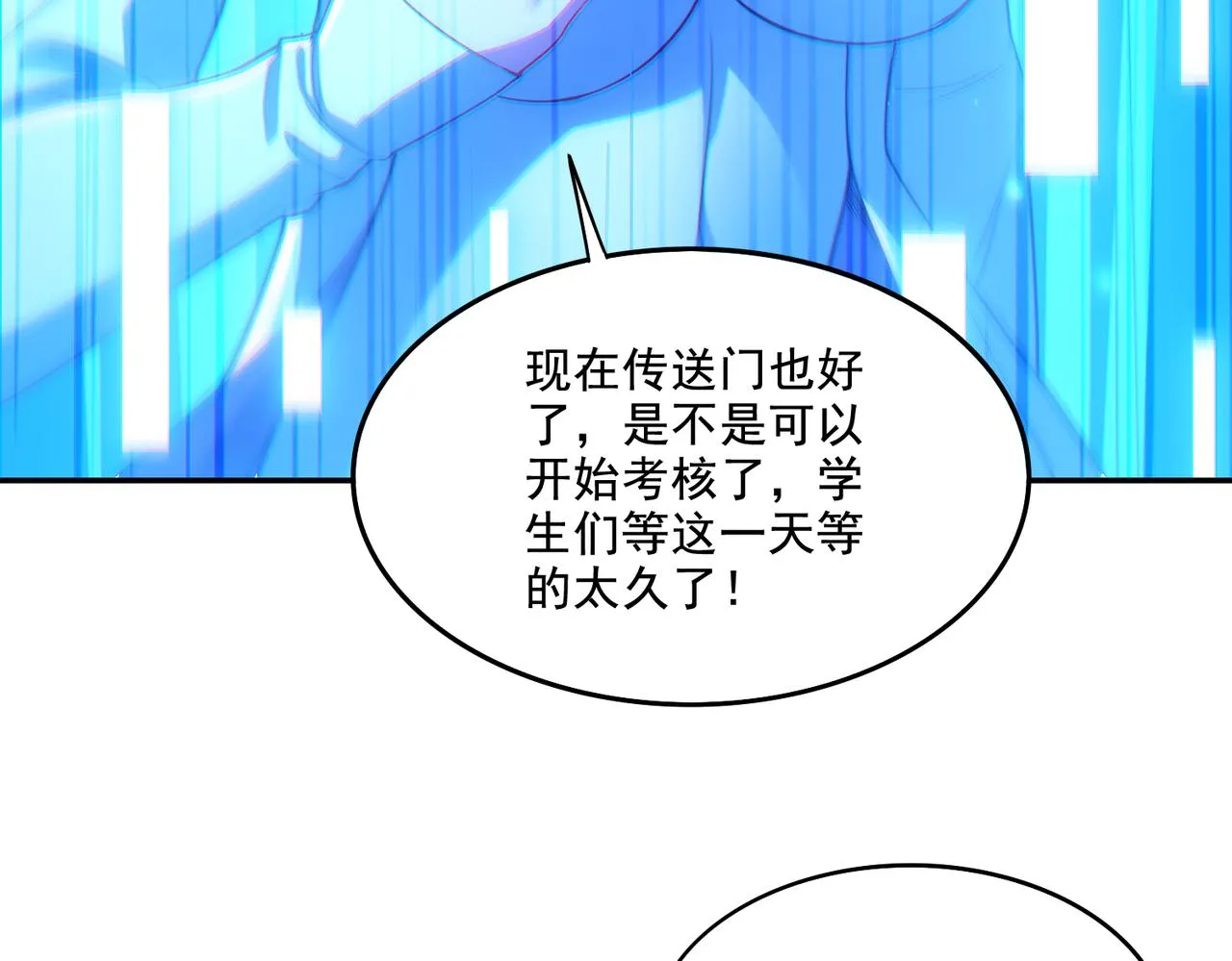 第25章：你们人类现在玩的这么野吗？！107