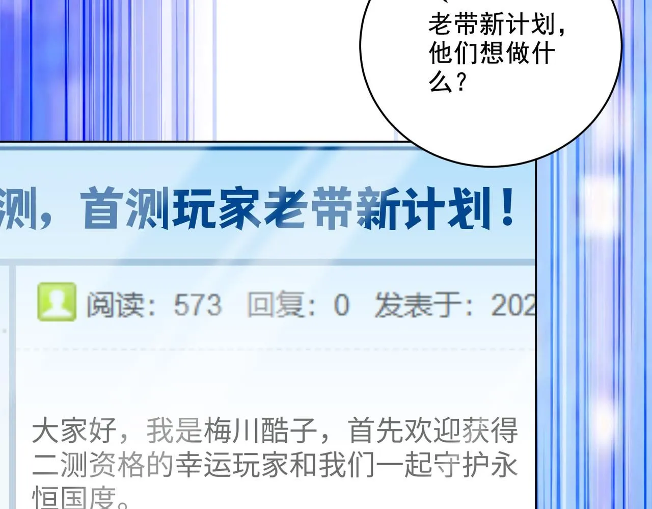 第30章： 新的风暴即将来临！26