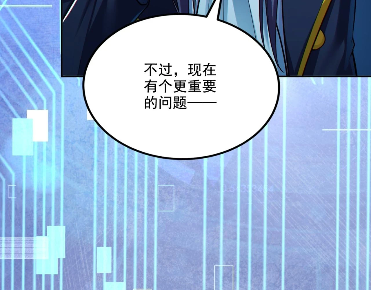 第16话 我顶不住啦！10