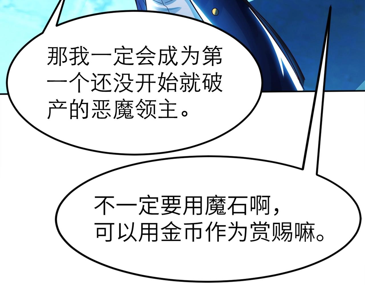 第2话 第一批首测玩家66