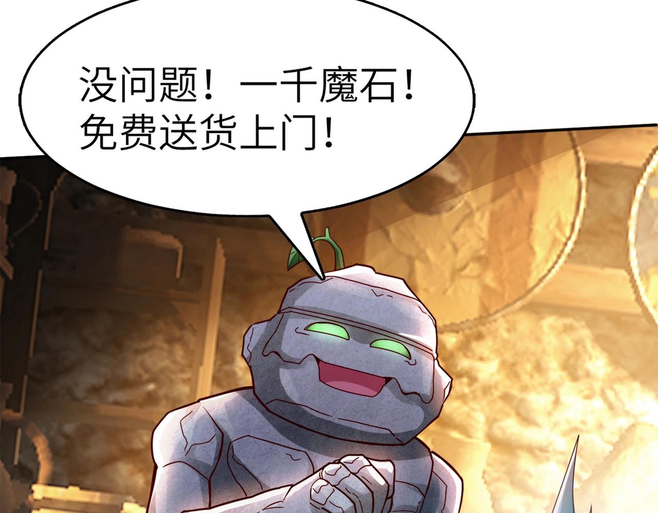 第2话 第一批首测玩家31