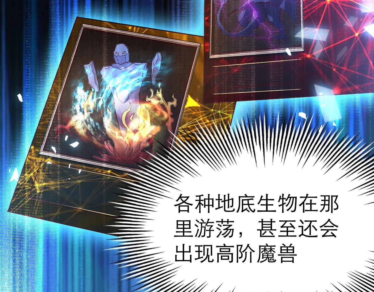 第3话 地下城怪物图鉴16