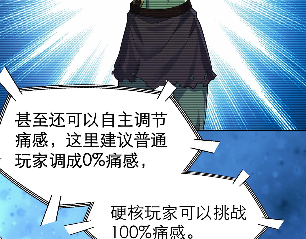 第4话 游戏基础介绍8