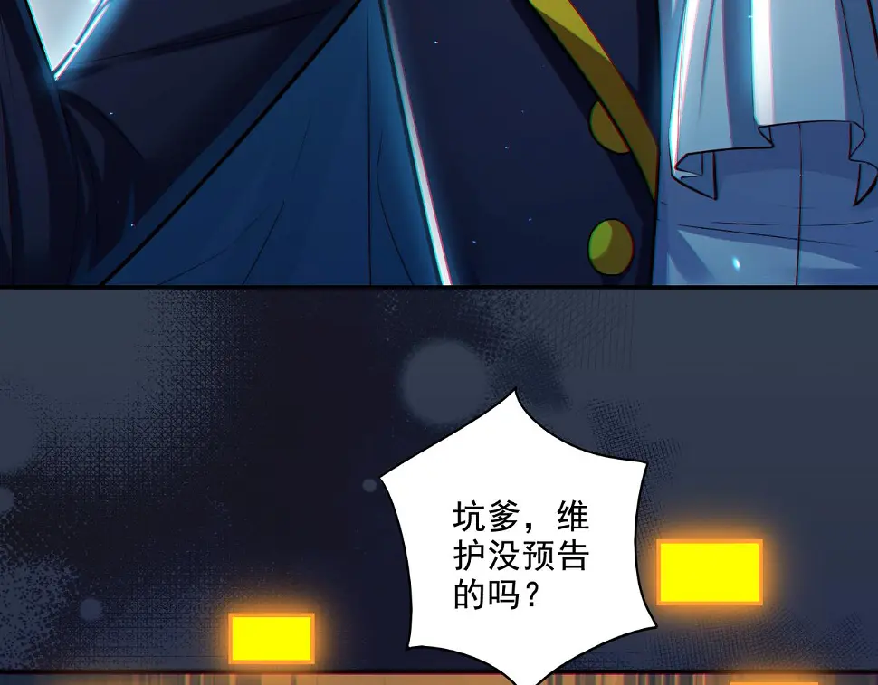 第19话 别作死啊！47