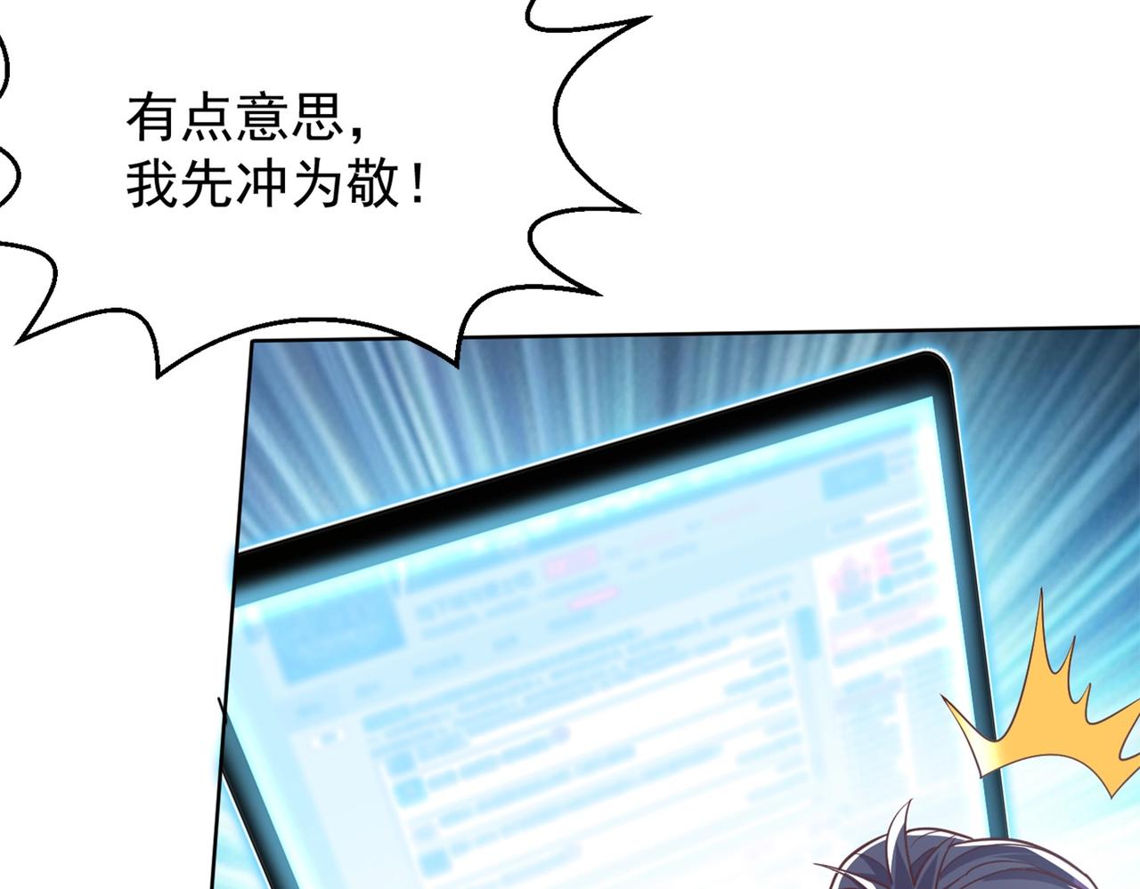 第1话 首测玩家和永恒国度和布鲁228