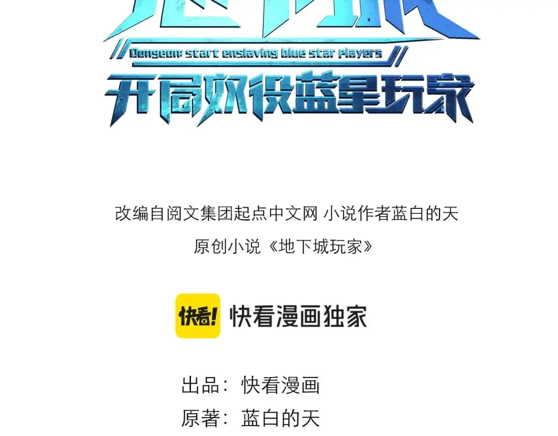 第30章完结篇： 新的风暴即将来临！2