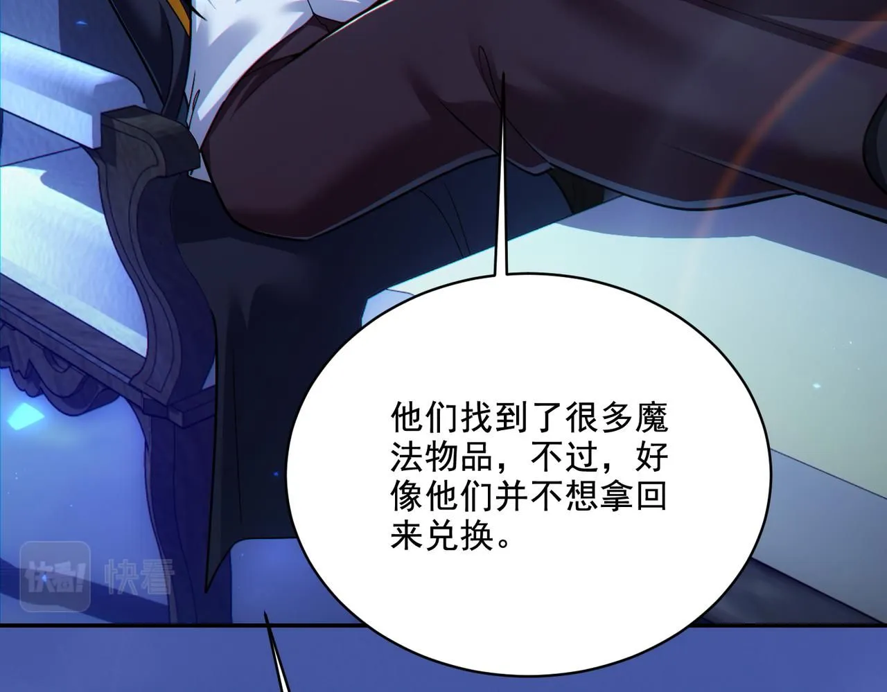 第29章：这就是资本家的深谋远虑吗？81