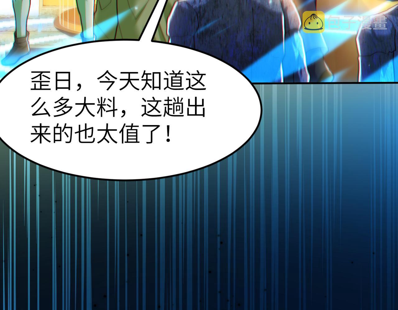 第6话 美女小妖精112