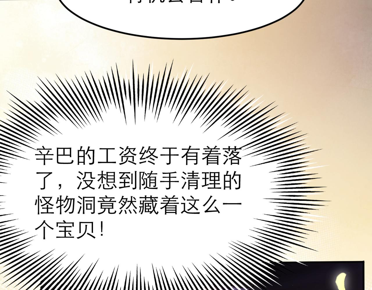 第6话 美女小妖精86
