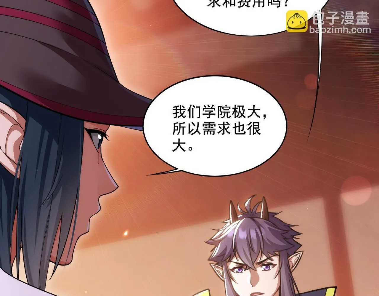 第23章：城主的魅力无人可挡！83