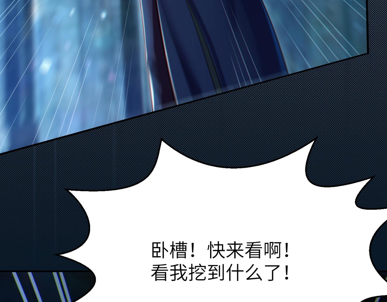 第12话 挖到宝啦？！96