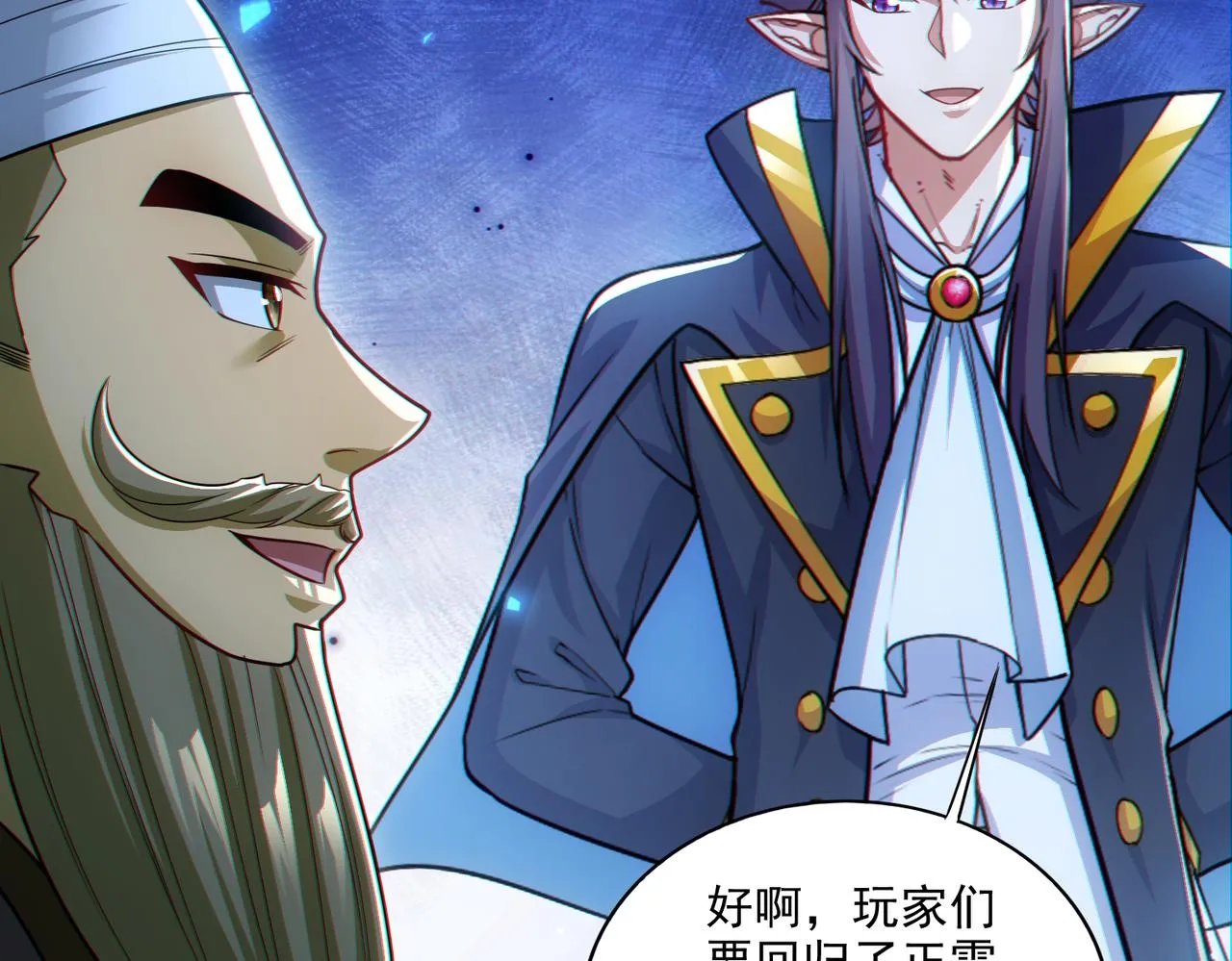 第25章：你们人类现在玩的这么野吗？！133