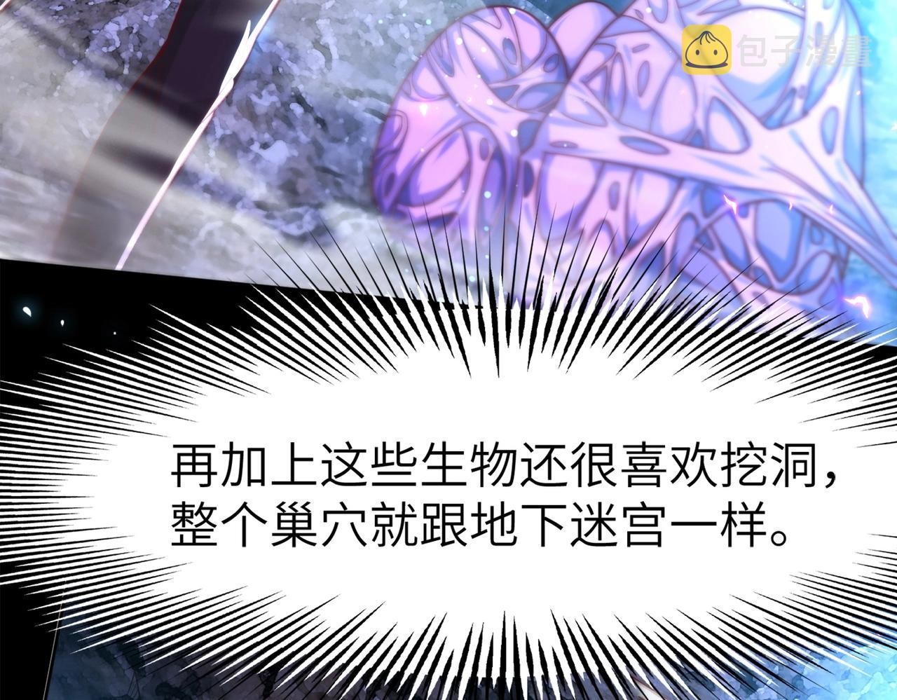 第3话 地下城怪物图鉴71