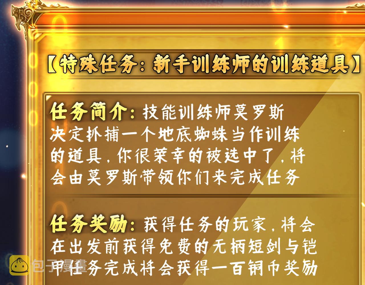 第10话 二冲蜘蛛巢穴75
